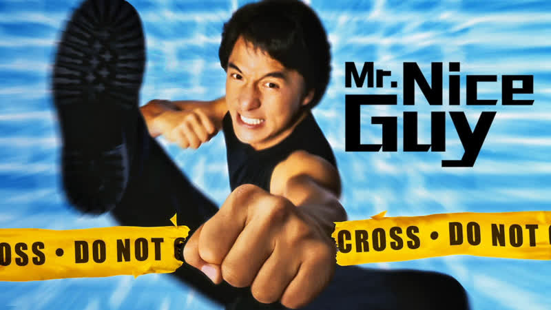 Мистер крутой mr nice guy 1996 1997 1998 год китай, гонконг боевик, криминал, триллер джеки чан, саммо хунг, ричард нортон