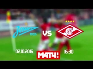 Превью зенит спартак [vines spartak]