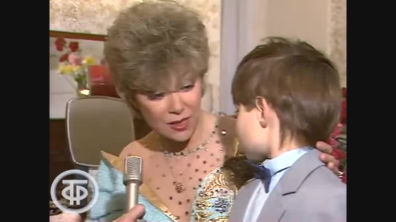 Эдита пьеха со своим внуком (1988)