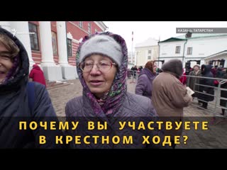 Крестный ход в казани (2019 год)