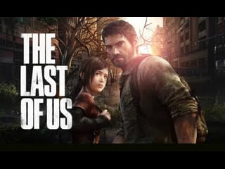 Тесс [last of us： remastered⧸ps4 #4] [trkjxdq178w] blacksilverufa