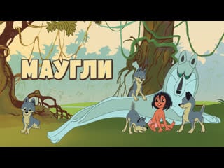 🎥 |1967 1973| маугли все серии ❉ мультфильм