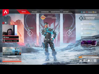 Апекс легенд (apex legends) [1080p] ►►►день добрый