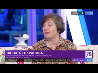 Фестиваль "золотая маска" стартует в петербурге программа "полезное утро" 31 10 17