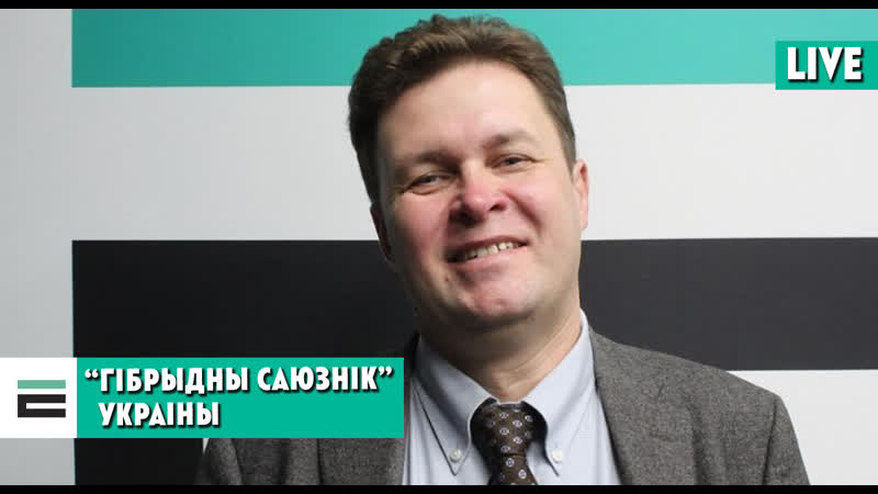 Ці застаецца і сёння беларусь “гібрыдным саюзнікам” украіны?