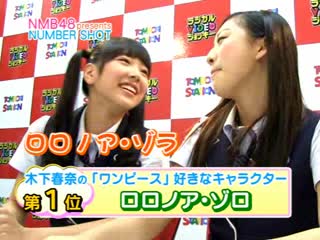 111230 nmb48 presents "number shot" #44 kinoshita haruna