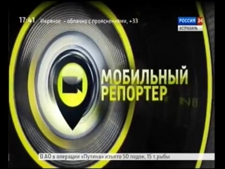 Мобильный репортер эфир от 08 07 2016 александра сурикова гтрк "лотос"