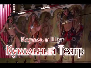 Кукольный театр