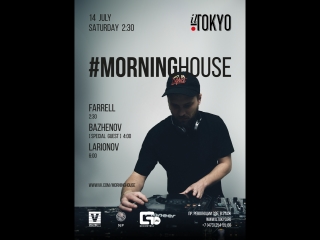 #morninghouse | bazhenov (special guest)