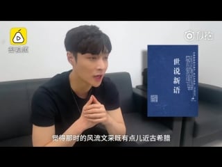 180323 exo's lay @ "傅雷家书" interview