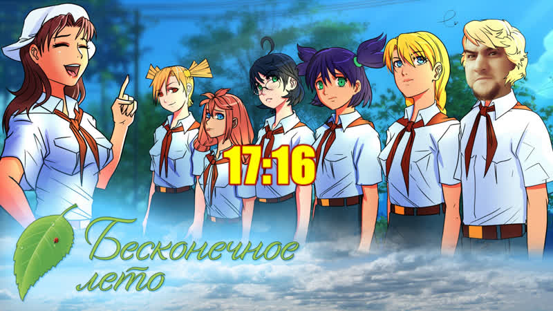 [18+] шон играет в вечное лето (pc, 2014)