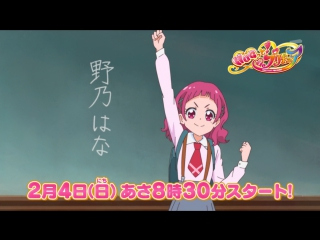 Hugtto! precure first trailer