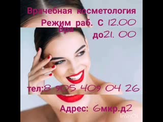 Kosmetolog irina shlyahova 20200128 201227 0 mp4