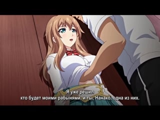 🔞 hentai 18+ / черный класс (2 серия) / хентай с русскими субтитрами