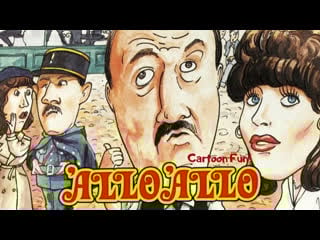 'allo 'allo! cartoon fun! (amiga) стрим 3