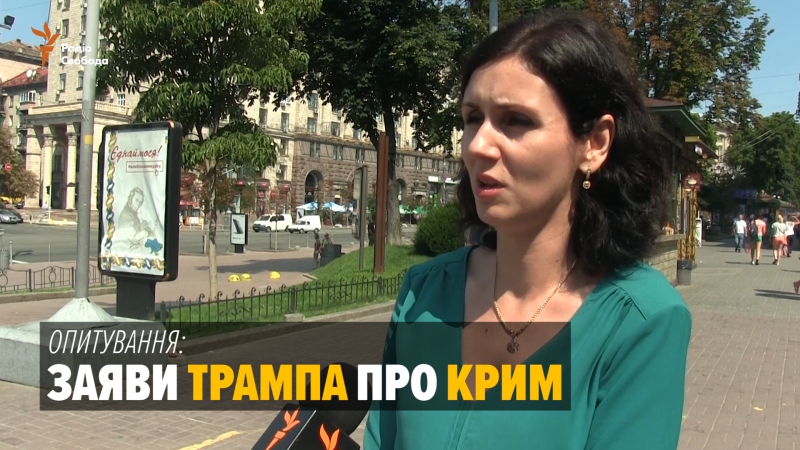 Заяви трампа щодо криму – популізм чи сигнал для україни?