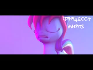 [sfm pony] my little pony aaron smith dancin (remix cover) cg5😀😍😍😁😻 (видео в описании/video a description)