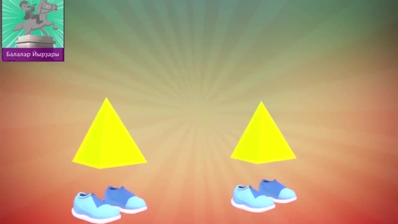 Ямғыр ямғыр, һин яума rain rain go away in bashkir балалар йырҙары