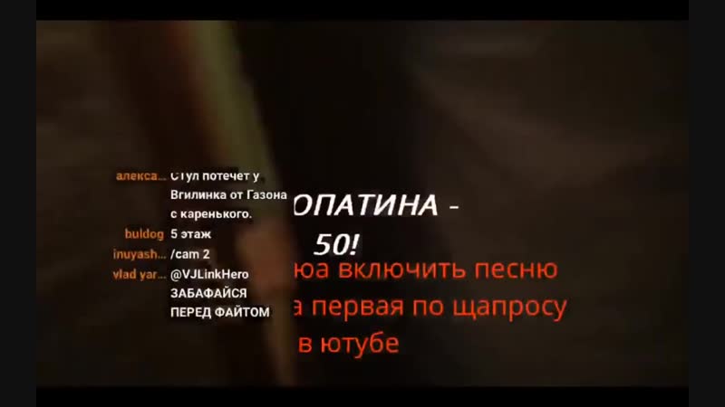Вжлинк залил перцоой терпилу озона