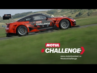 Motul challenge 2018