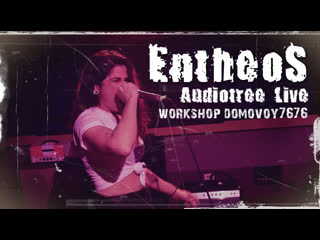 Entheos audiotree live 2019 (full session)