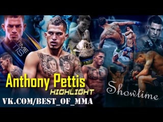 Anthony "showtime" pettis | highlight