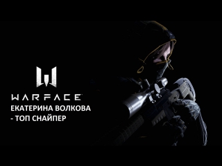 #warfaceквд17 хоба боба vs blackteam (браво)