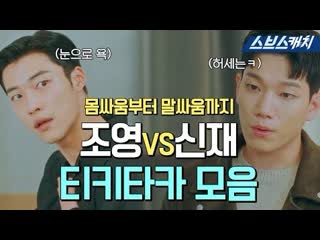 20200604 [요약] 주먹과 말빨로 티키타카 하는 우도환vs김경남! 원래 싸우면서 정드는 거야 ٭^^٭ 《더 킹 영원의 군주 ⁄ 스브스캐치》cr sbs catch