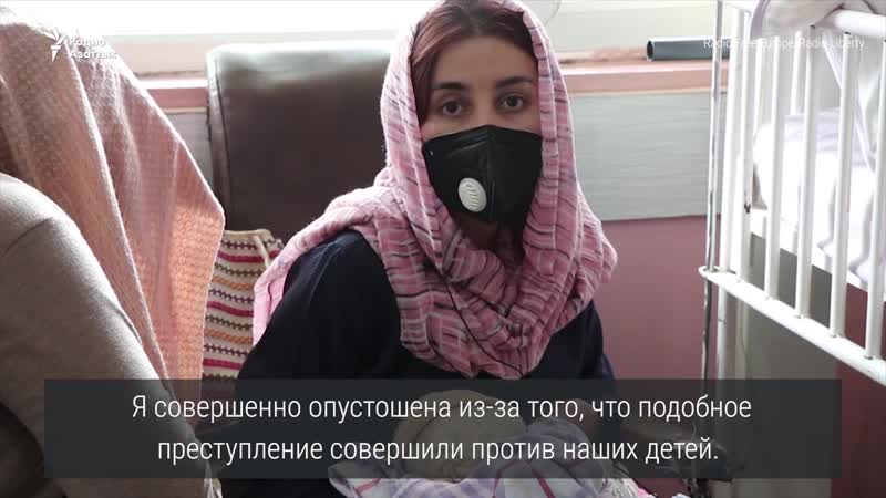 "я полностью опустошена" кабул после атаки на родильный дом