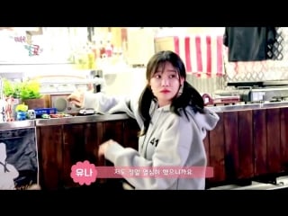 Aoa yuna webdrama hot sweet behind the scene