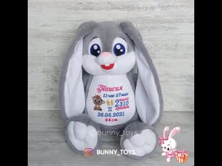 Видео от именные игрушки sweet bunny