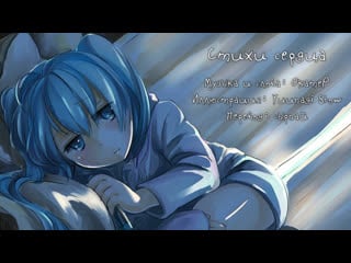 Okamep feat hatsune miku kokoro no uta [rus]