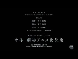 アニメ pv 『saezuru tori wa habatakanai the clouds gather』 teaser trailer