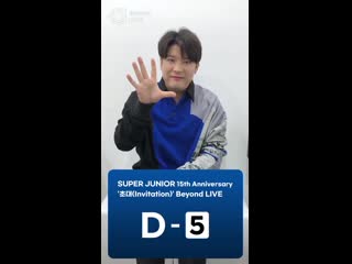 Shindong invitation суджухандроз