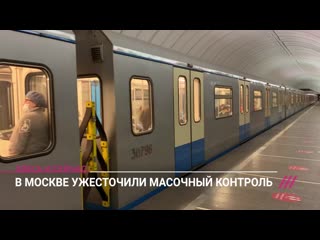 Как москвичи соблюдают масочный режим