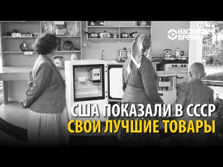 Як хрушчоў і ніксан 58 гадоў таму спрачаліся ў маскве