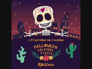 Halloween calavera fiesta