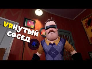 [кладовая бэкста] vrю в доме соседа hello neighbor vr search and rescue (1080p)