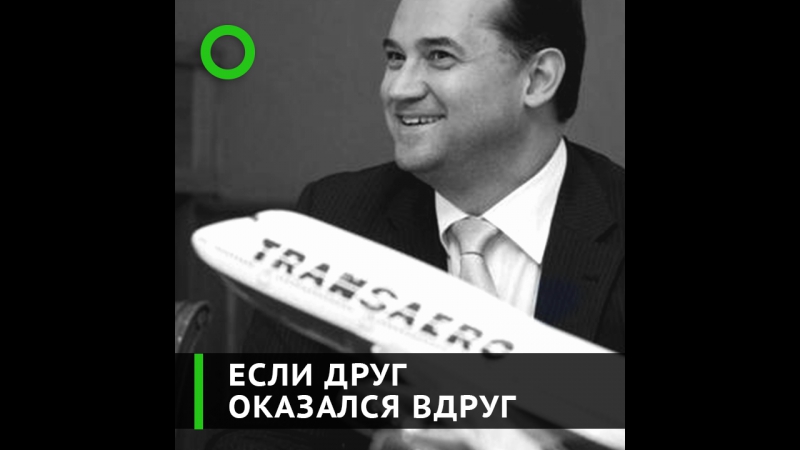 Обманул porn video – Как бывший владелец «трансаэро» обманул сам себя на несколько миллионов долларов?