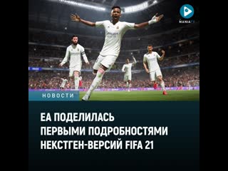 В fifa 21 на ps5 при усталости футболистов триггеры нажимать сложнее