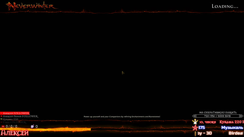 Neverwinter eu вроде выспался!