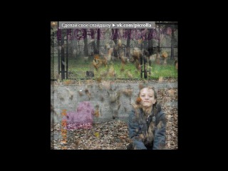 «лучшие друзьяшки****» под музыку выше радуги и мс дока мама сшила мне штаны picrolla