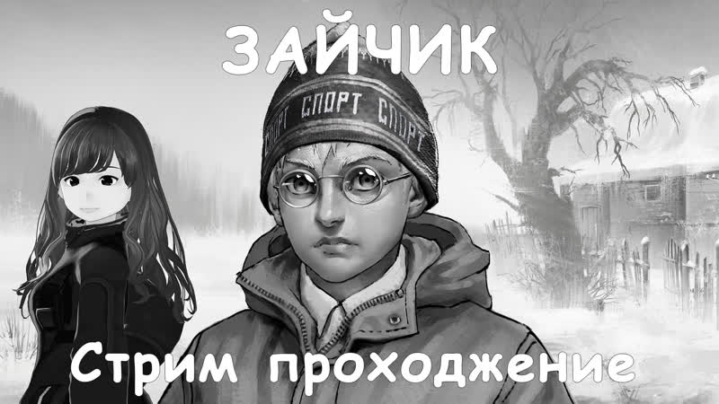 Зайчик #1 полина