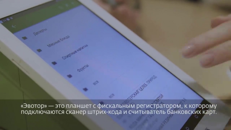 Сбербанк рекомендует терминалы «эвотор»