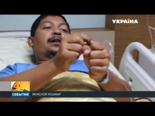 Питон откусил член !