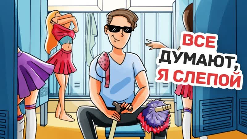 Моя сестра хранит мой главный секрет #3