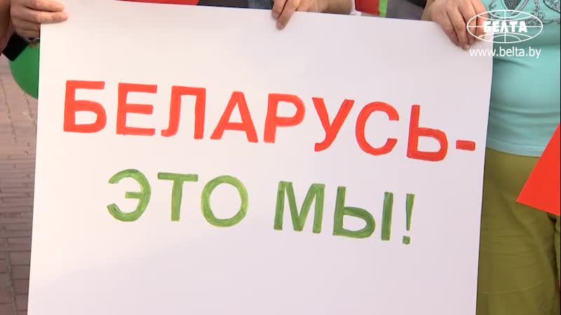 Жители белоруссии за мир,безопасность,спокойствия в белоруссии и за батьку