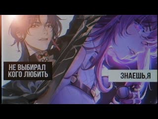 Kafka & blade ❝не выбирал❞ gmv||honkai star rail