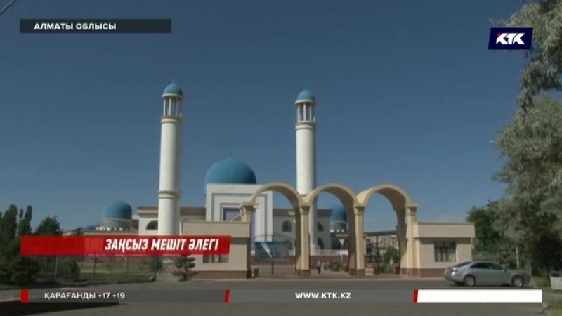 Заңсыз мешіт әлегі 3/10/2018