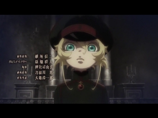 Опенинг аниме сериала "youjo senki" (военная хроника маленькой девочки)